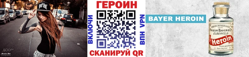 Героин хмурый  мориарти формула  Закаменск  как найти закладки 