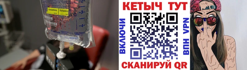 КЕТАМИН ketamine  Закаменск 