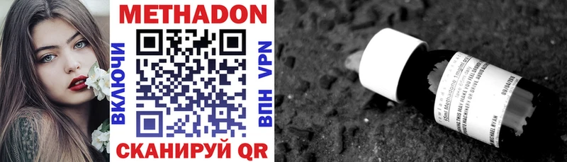 МЕТАДОН methadone  Закаменск 